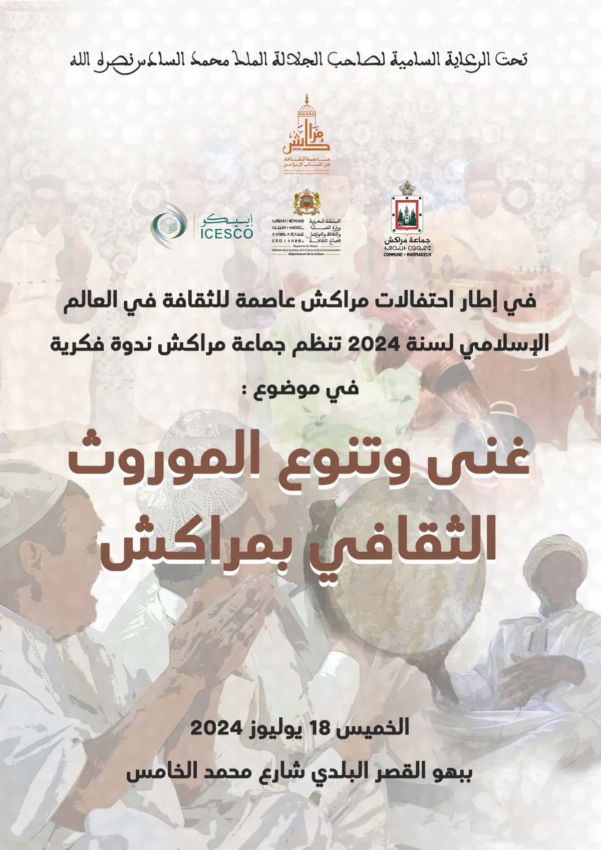 Festival Dakka Marrakchia 2026